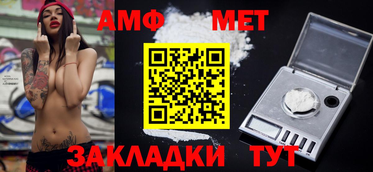 Amphetamine VHQ Нарткала