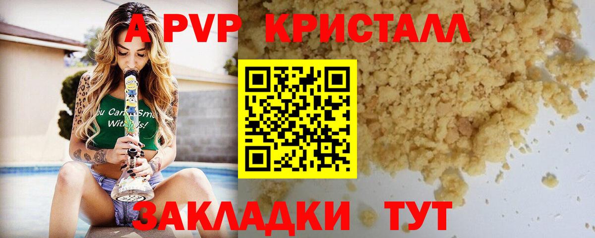 APVP  Alfa_PVP крисы CK  Вход с VPN  Нарткала  A-PVP Соль 