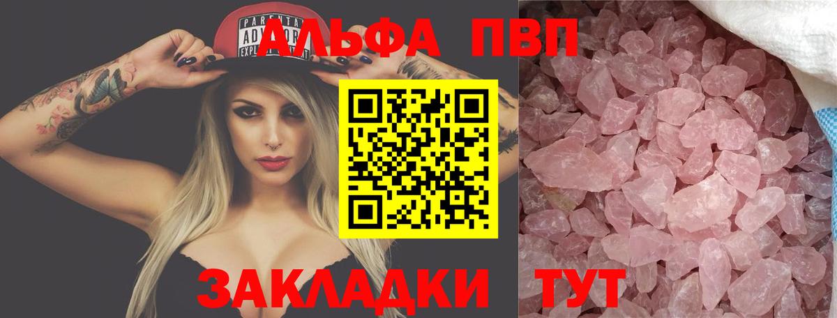 Alpha-PVP крисы CK Нарткала