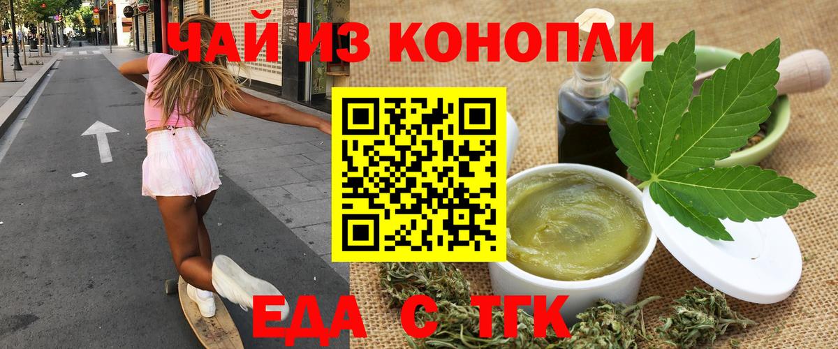 Печенье с ТГК конопля Нарткала