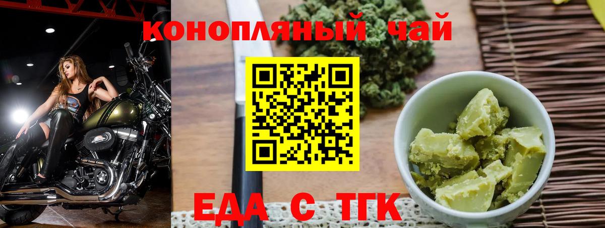 Нарткала  Еда ТГК марихуана  Вход с VPN 