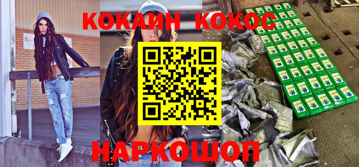 Нарткала  Кокаин Fish Scale  Cocaine Перу  Вход с VPN 