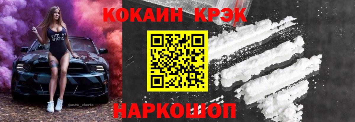COCAIN Fish Scale Нарткала