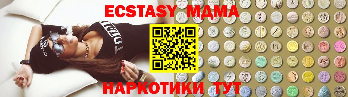 Нарткала  Ecstasy 250 мг  Вход с VPN  что такое наркотик  Ecstasy 280 MDMA  Ecstasy 