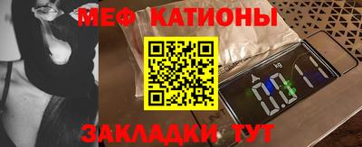 мяу мяу кристалл Старая Купавна