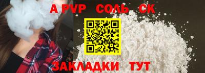 крисы Сланцы