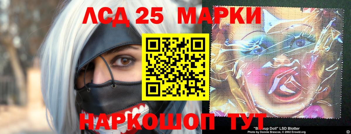 Лсд 25 экстази ecstasy Нарткала