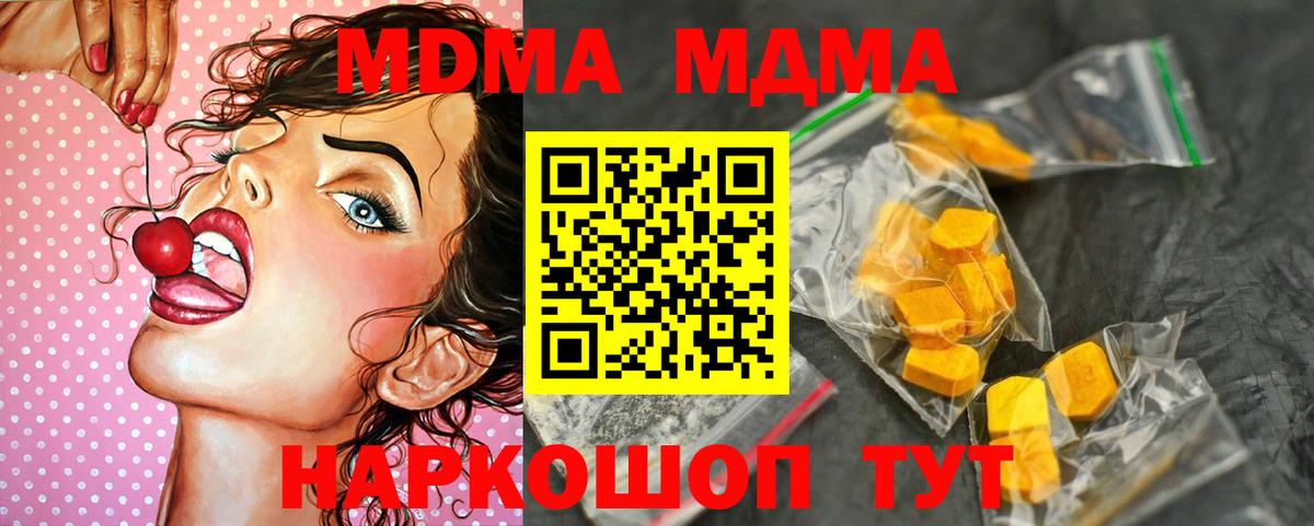 MDMA  МДМА кристаллы  Вход с VPN  Нарткала  МДМА VHQ 
