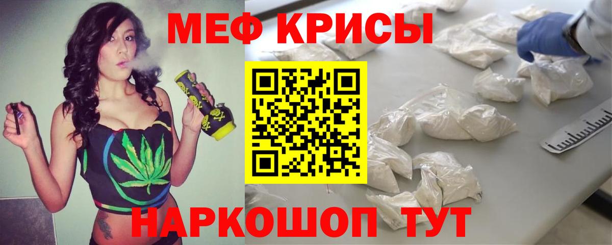 МЯУ-МЯУ мяу мяу  Меф  Нарткала  МЯУ-МЯУ мука  МЯУ-МЯУ  Вход с VPN 