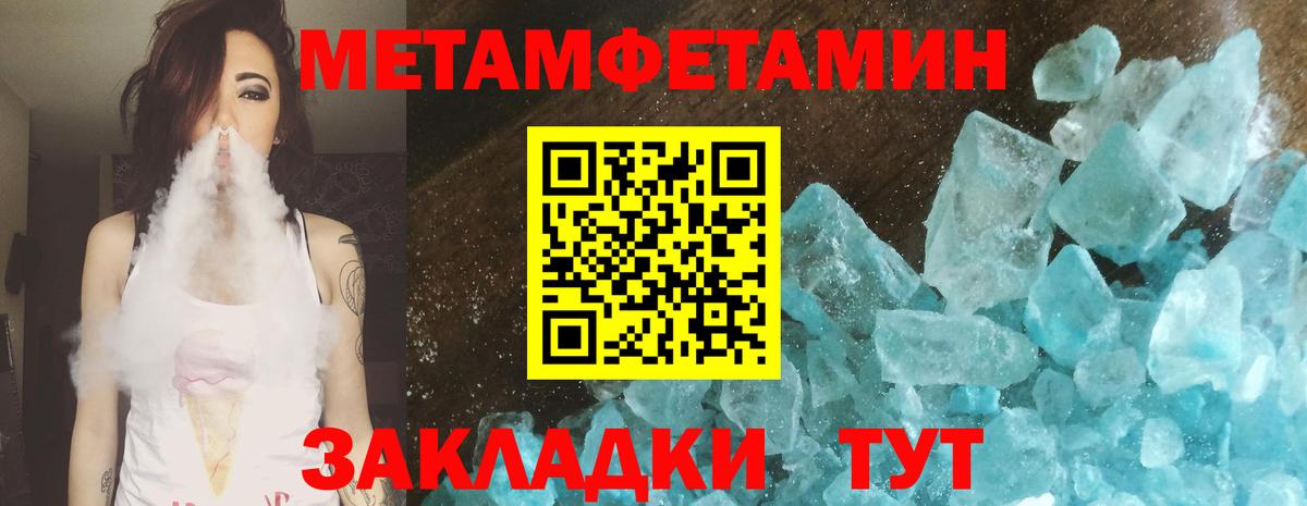 МЕТАМФЕТАМИН витя Нарткала