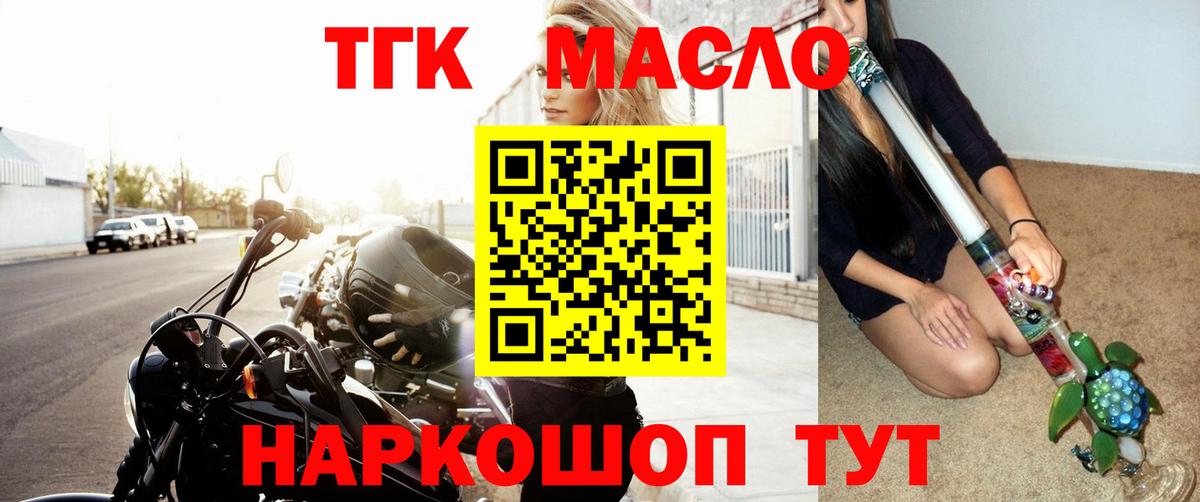 Нарткала  Дистиллят ТГК вейп  Вход с VPN  ТГК жижа 