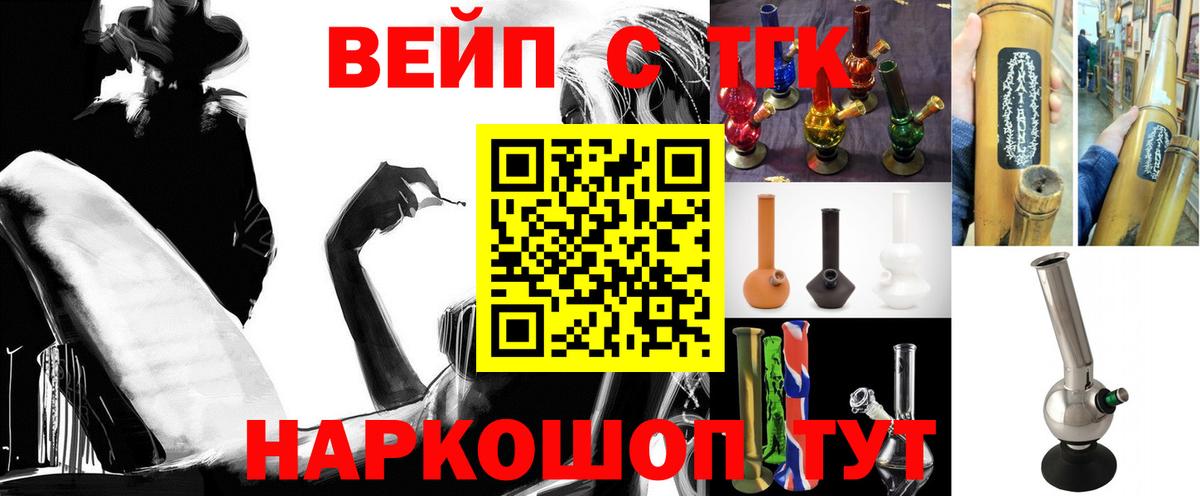 ТГК жижа Нарткала